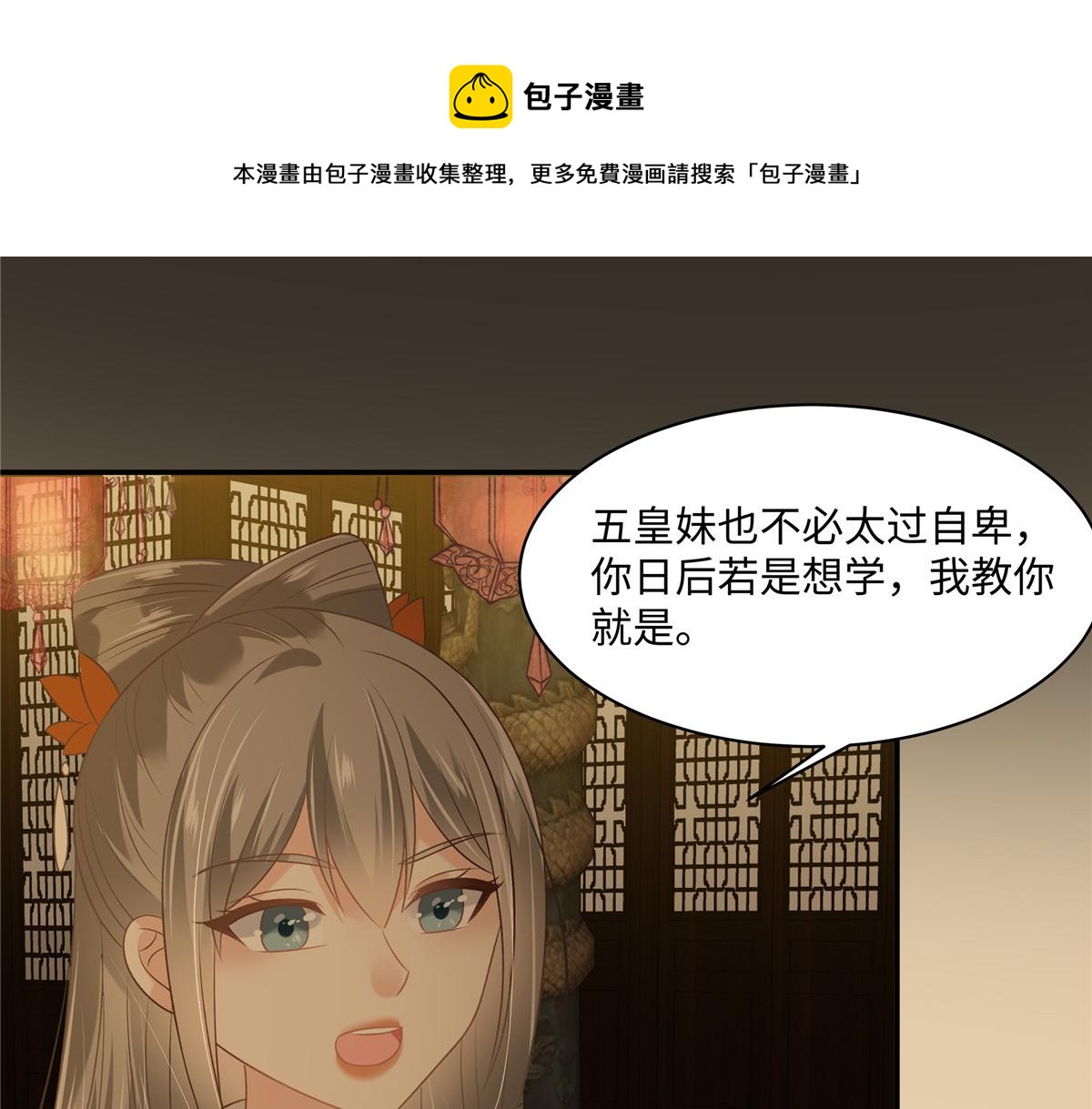 第186话 春宫图10