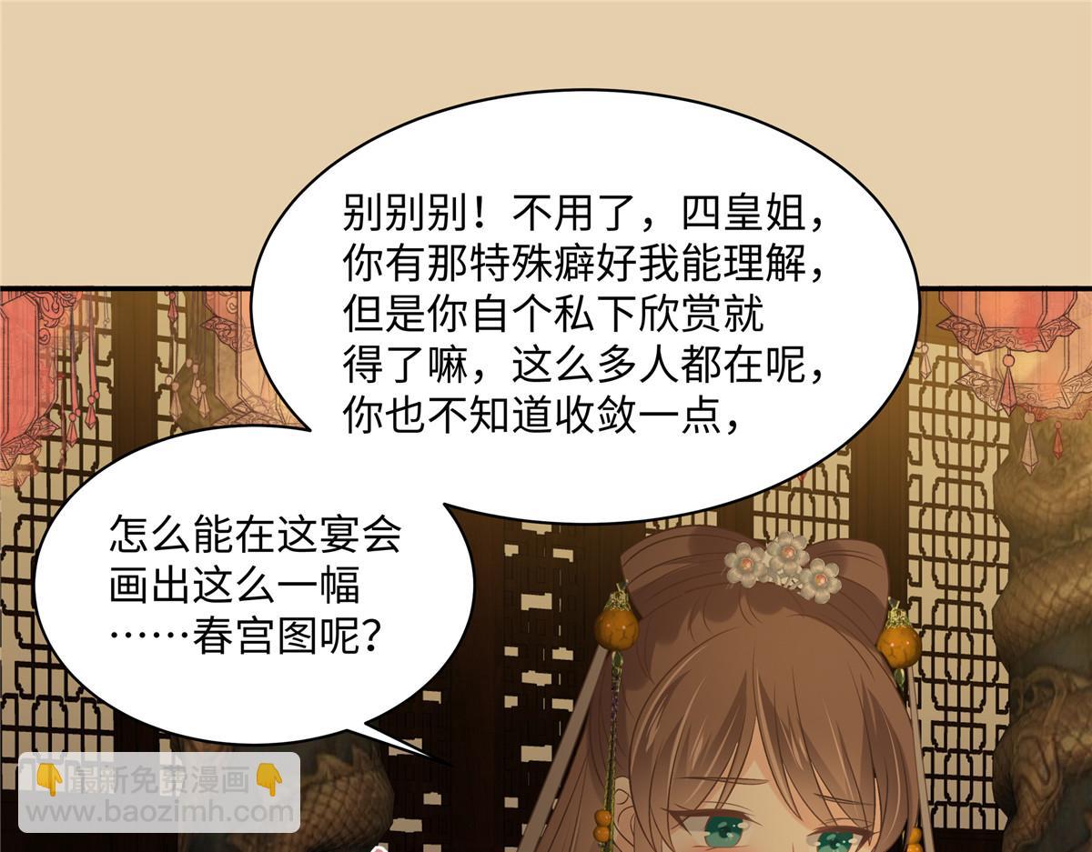 第186话 春宫图13