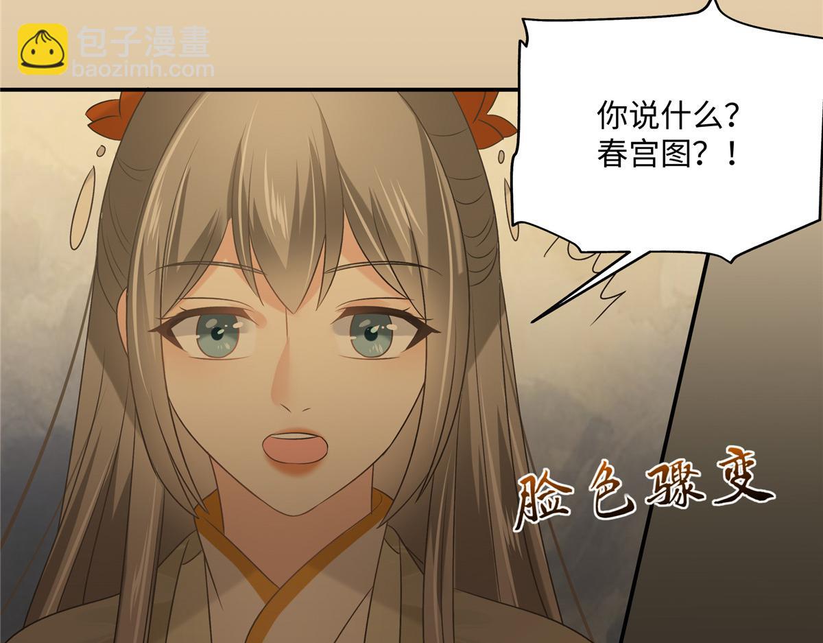 第186话 春宫图16