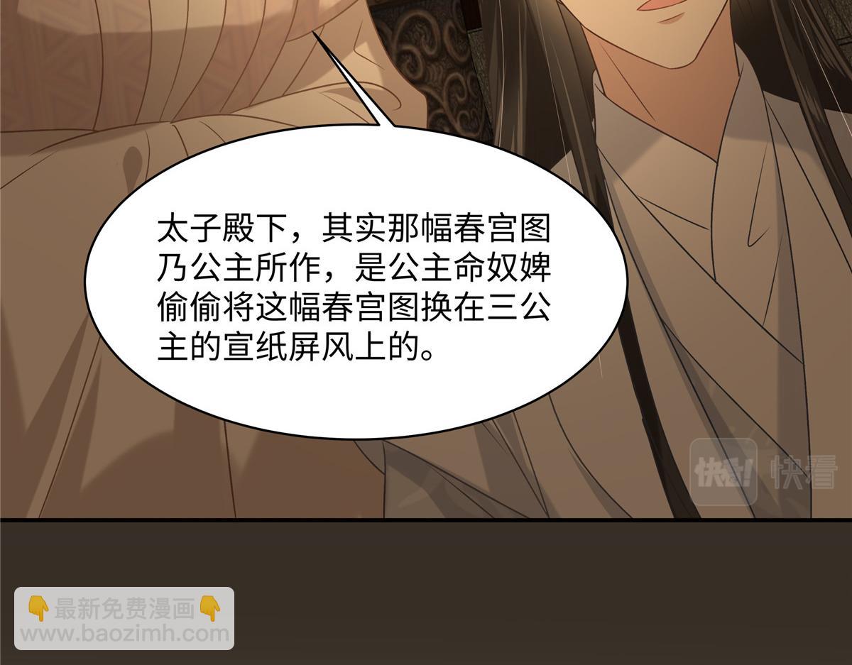 第186话 春宫图37
