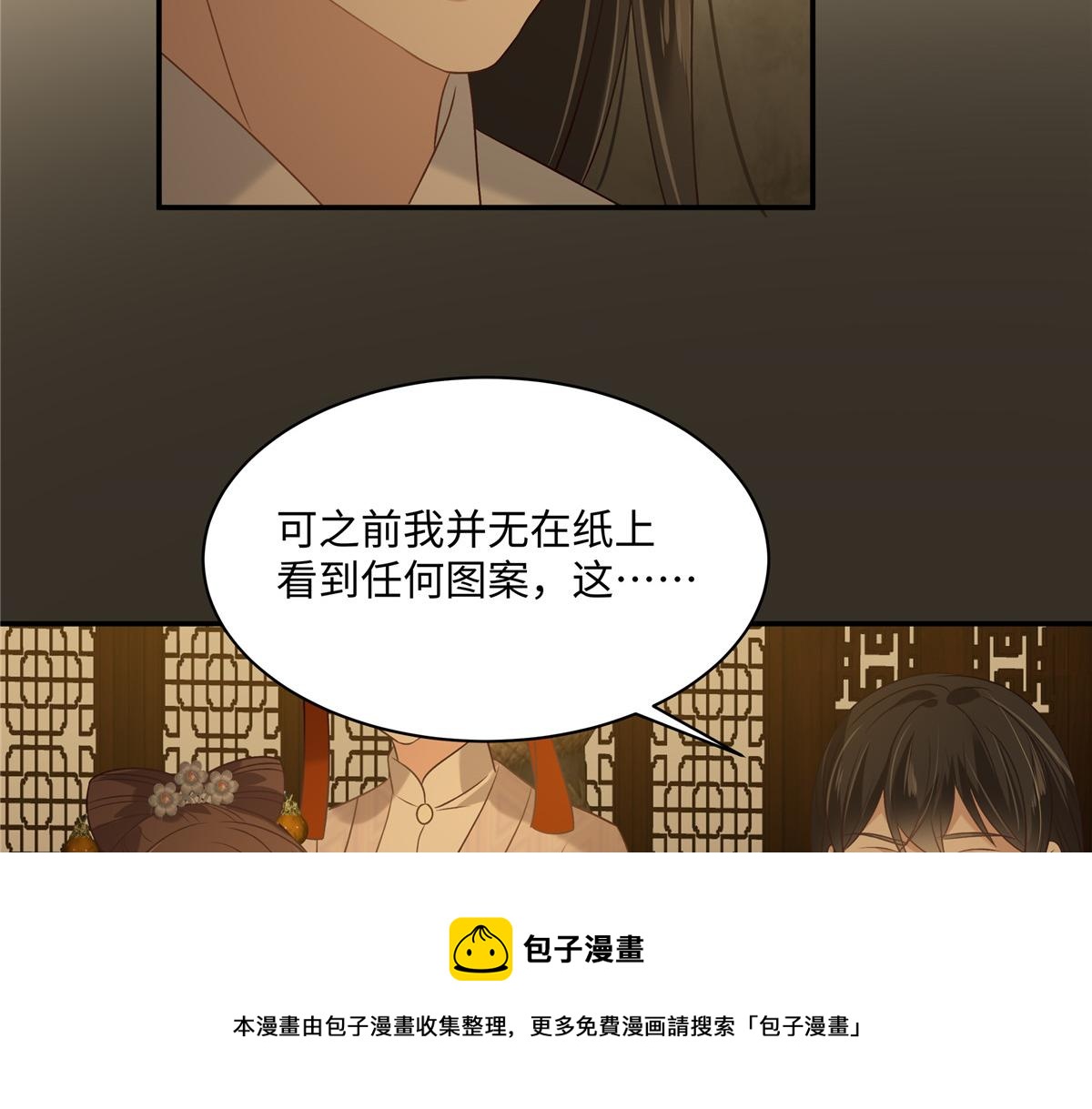 第186话 春宫图40