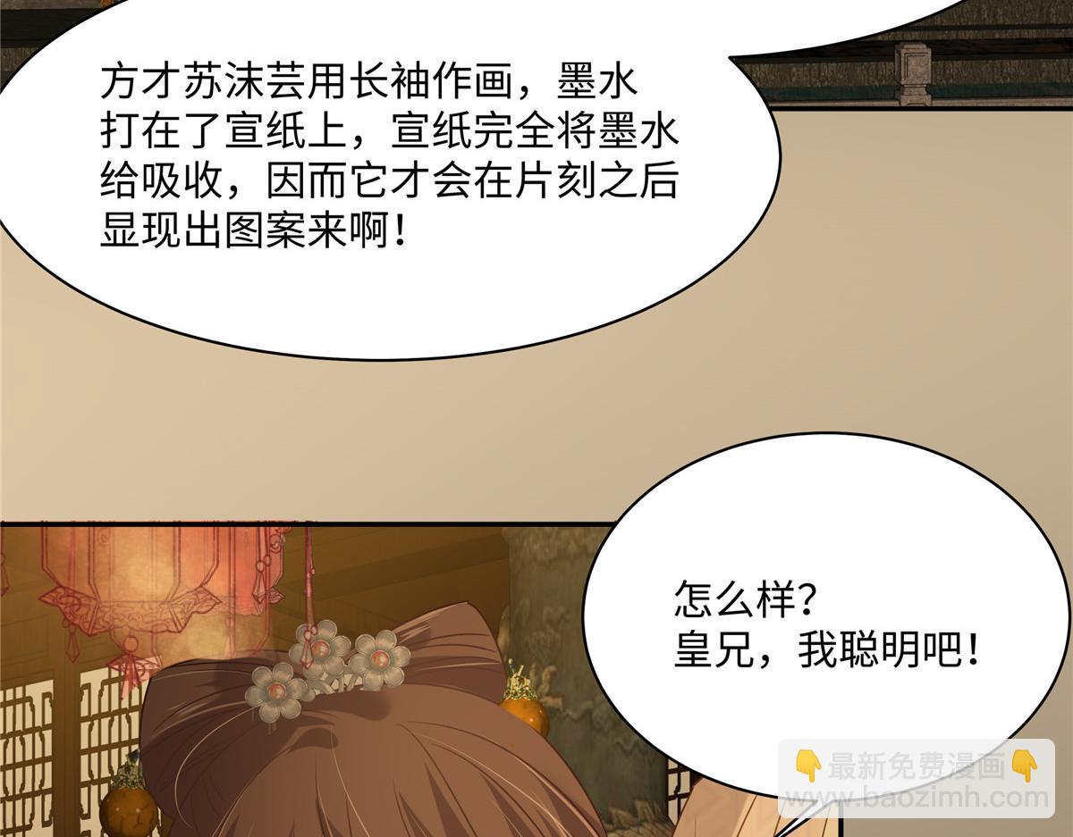 第186话 春宫图42