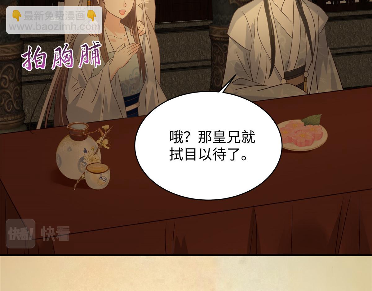 第186话 春宫图53