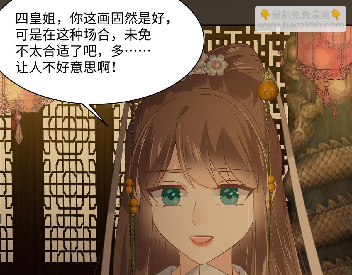 第186话 春宫图8