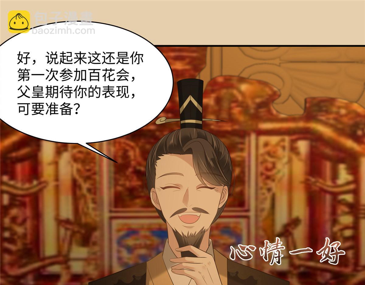 第187话 下毒2
