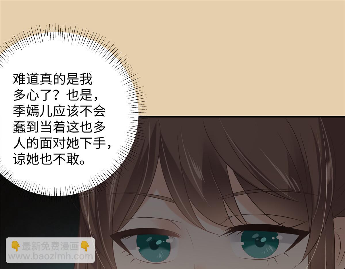 第188话 我偏殿里有人2