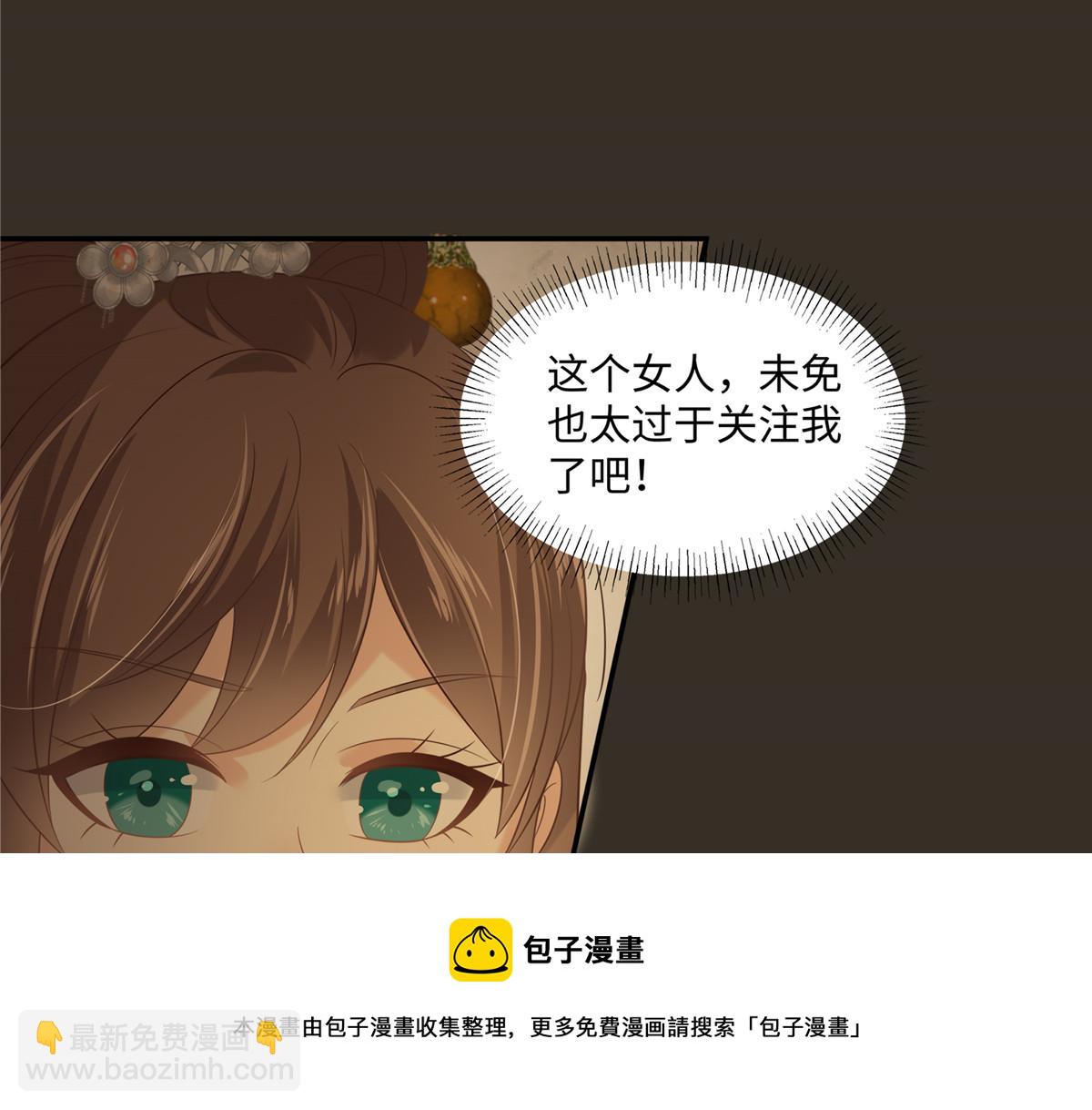 第188话 我偏殿里有人20