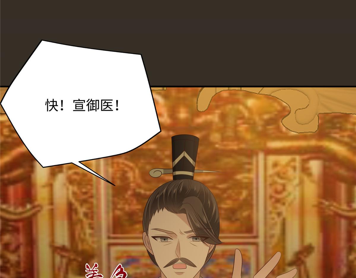 第188话 我偏殿里有人23