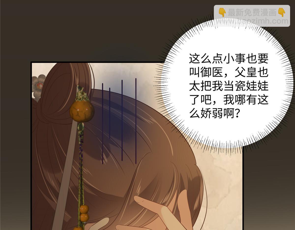 第188话 我偏殿里有人26