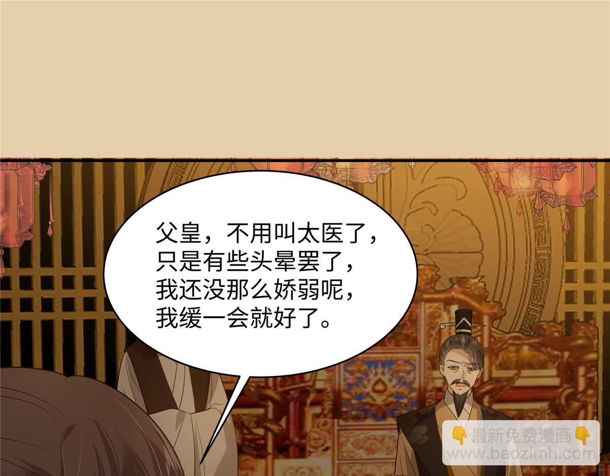 第188话 我偏殿里有人29