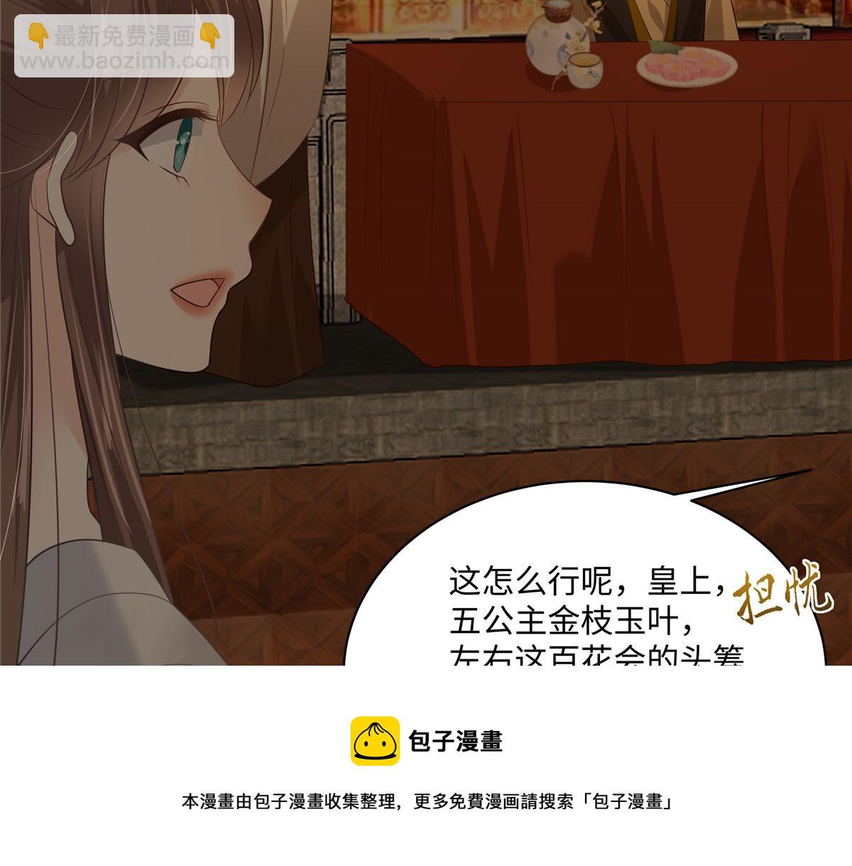 第188话 我偏殿里有人30