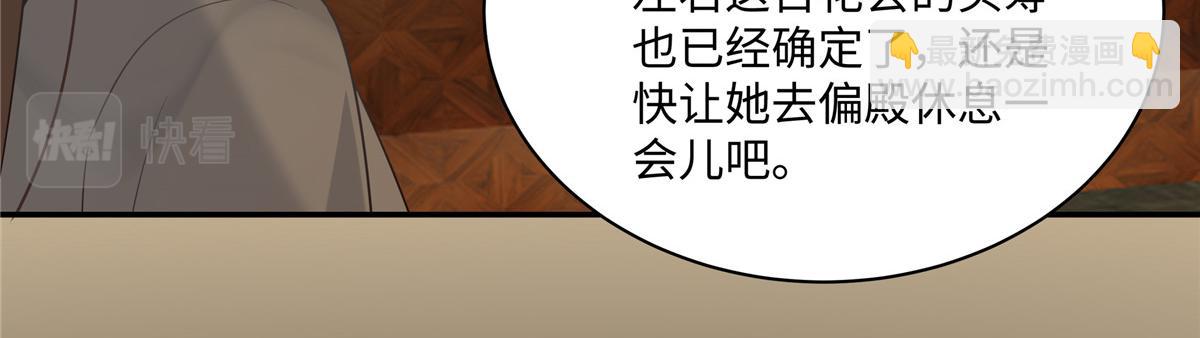 第188话 我偏殿里有人31