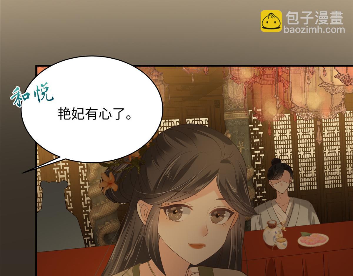 第188话 我偏殿里有人32