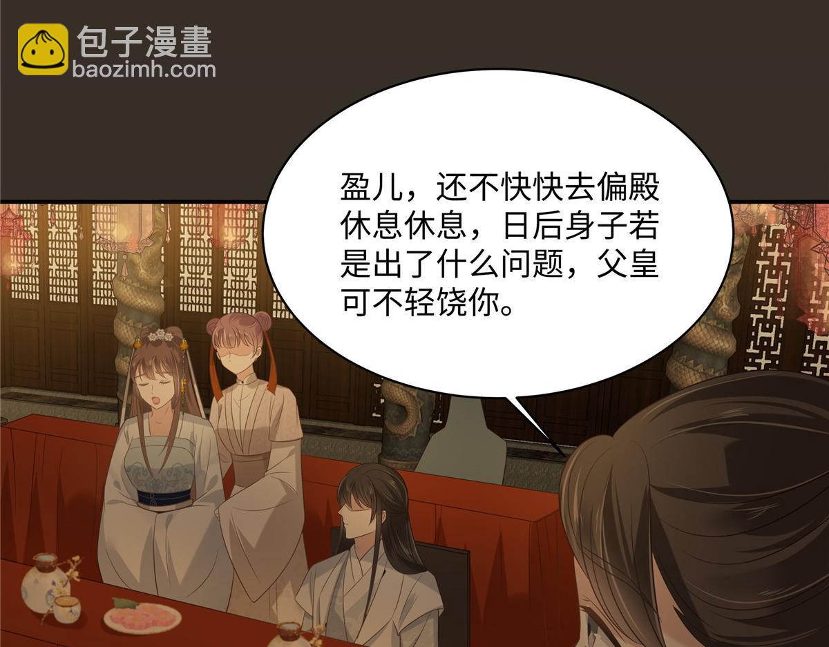 第188话 我偏殿里有人34