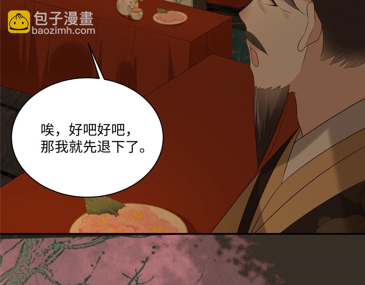 第188话 我偏殿里有人35