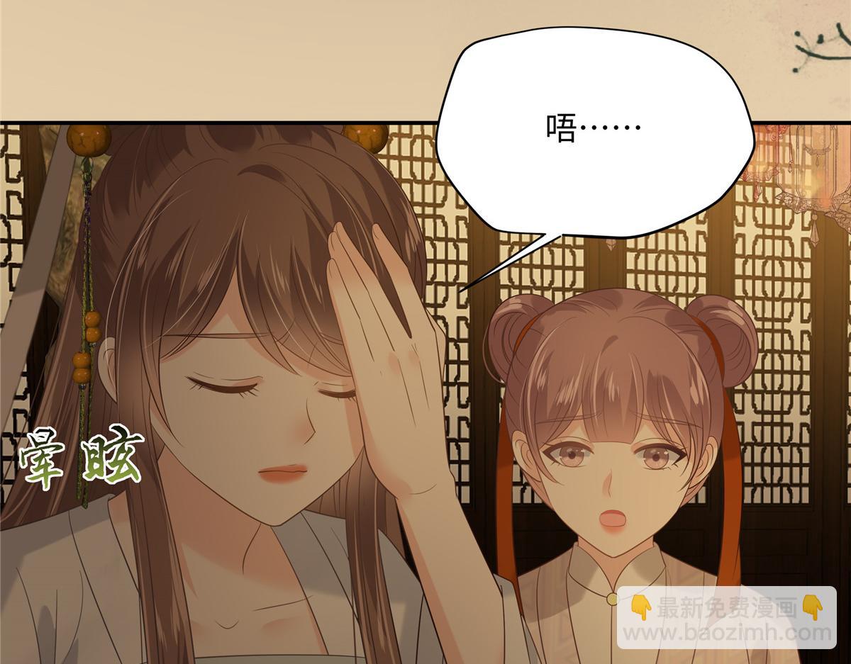 第188话 我偏殿里有人39