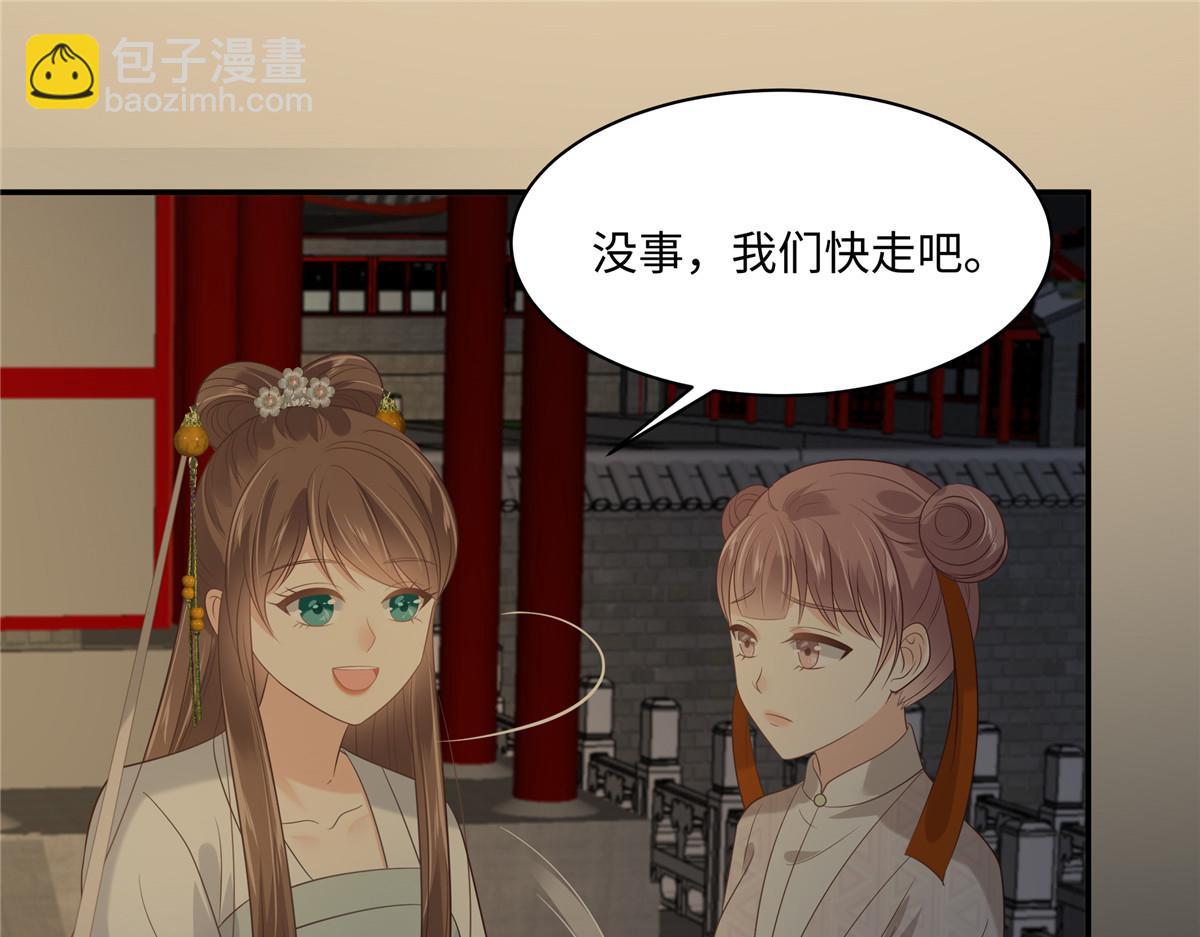 第188话 我偏殿里有人42