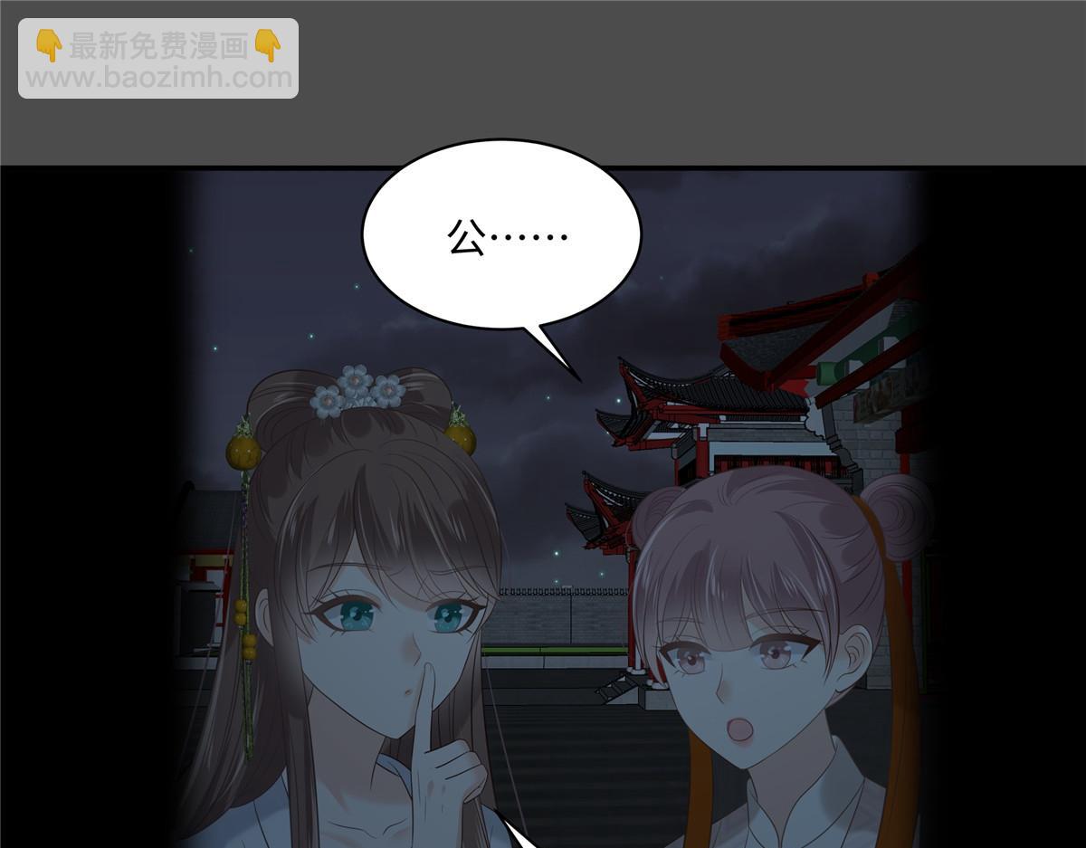 第188话 我偏殿里有人58