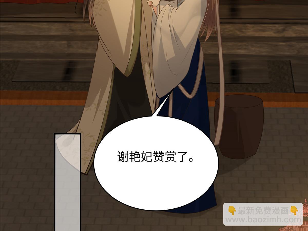 第188话 我偏殿里有人7