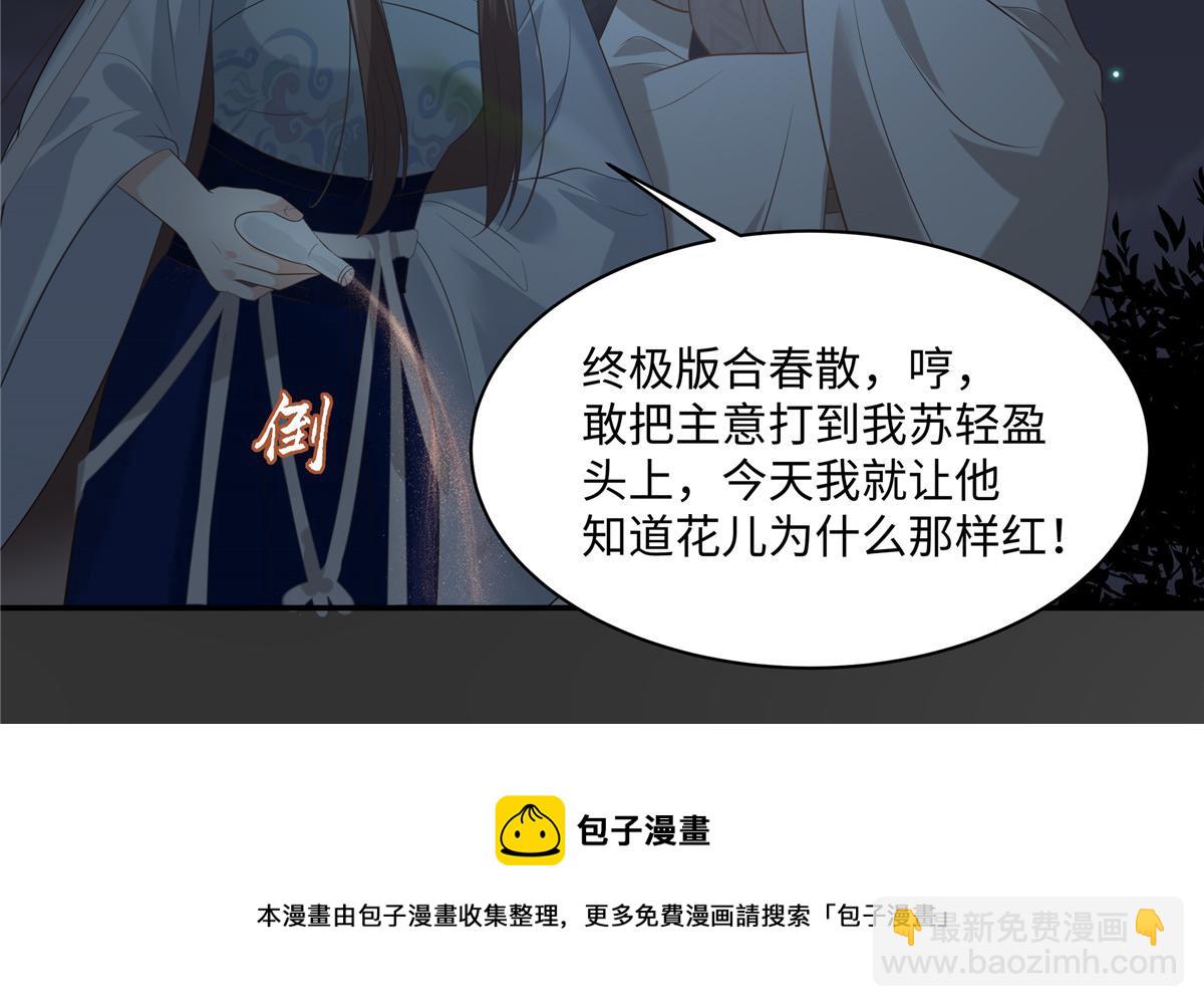 第189话 绝版合春散10