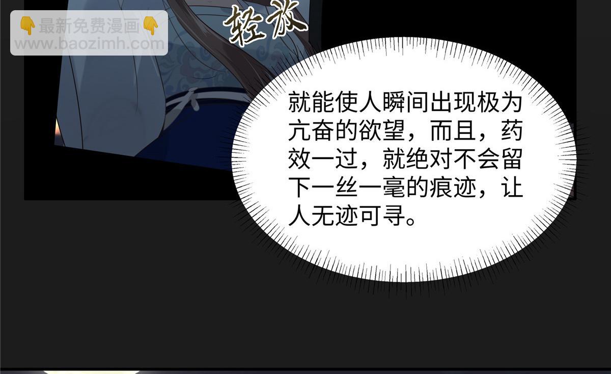 第189话 绝版合春散12