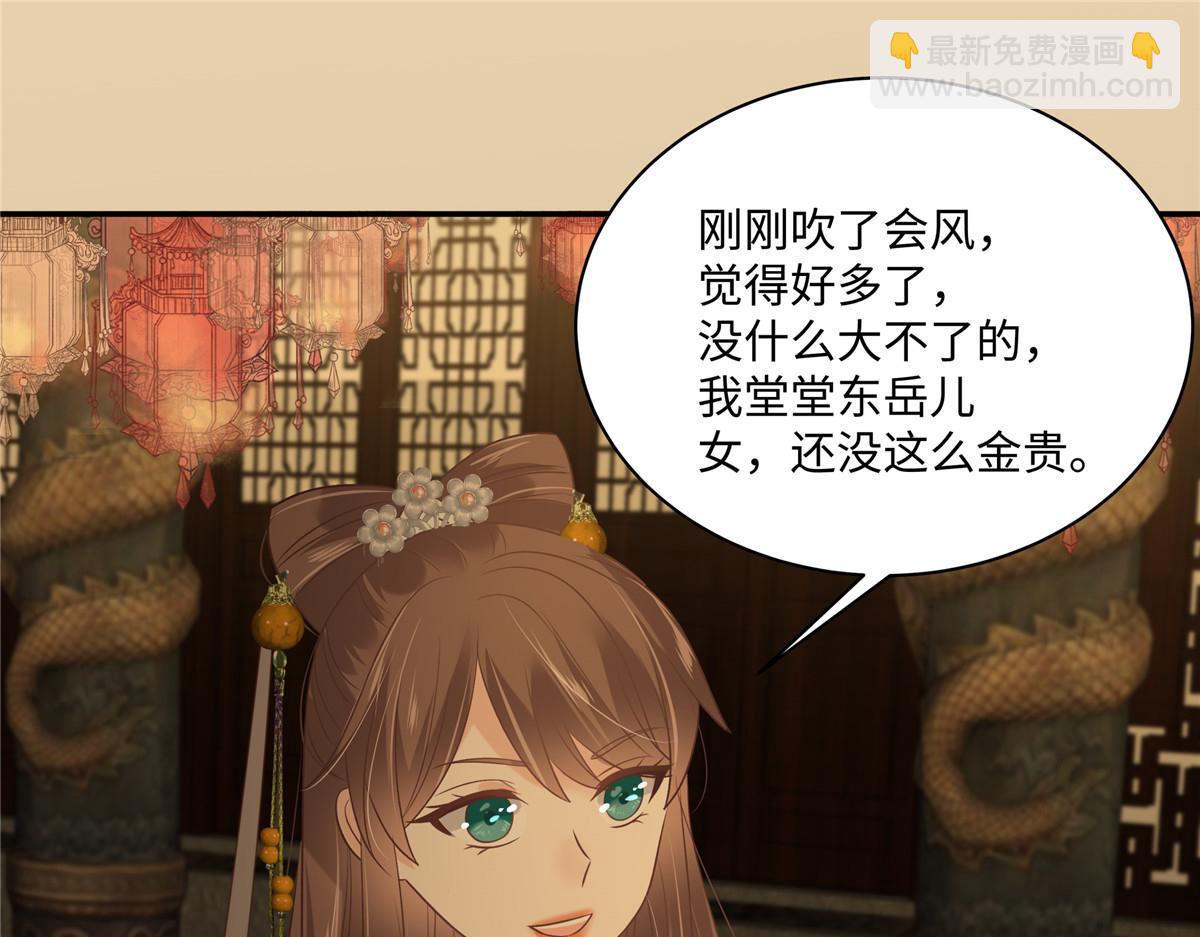 第189话 绝版合春散37