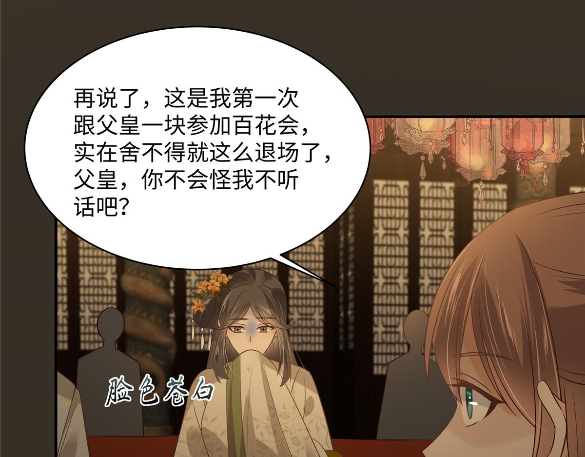 第189话 绝版合春散39