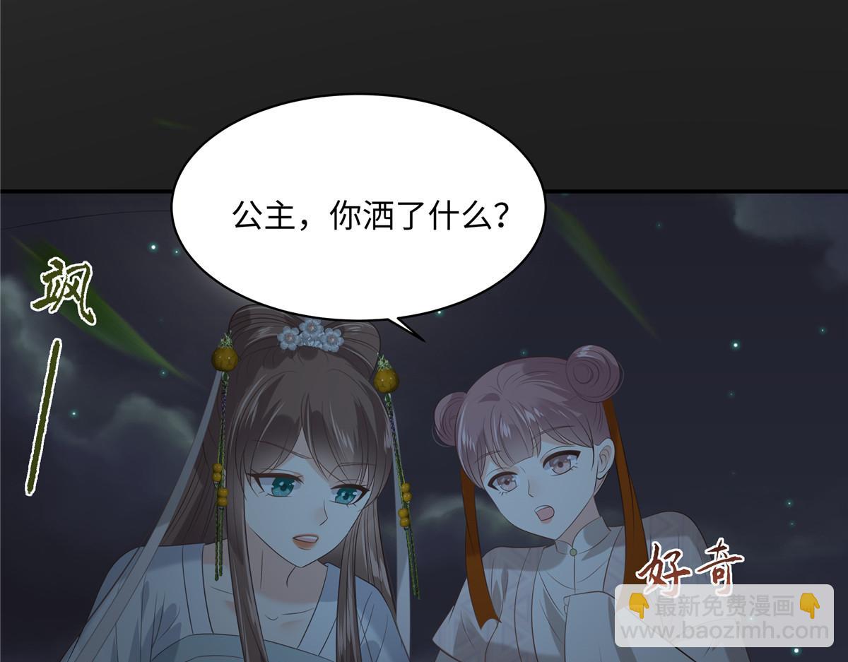 第189话 绝版合春散9