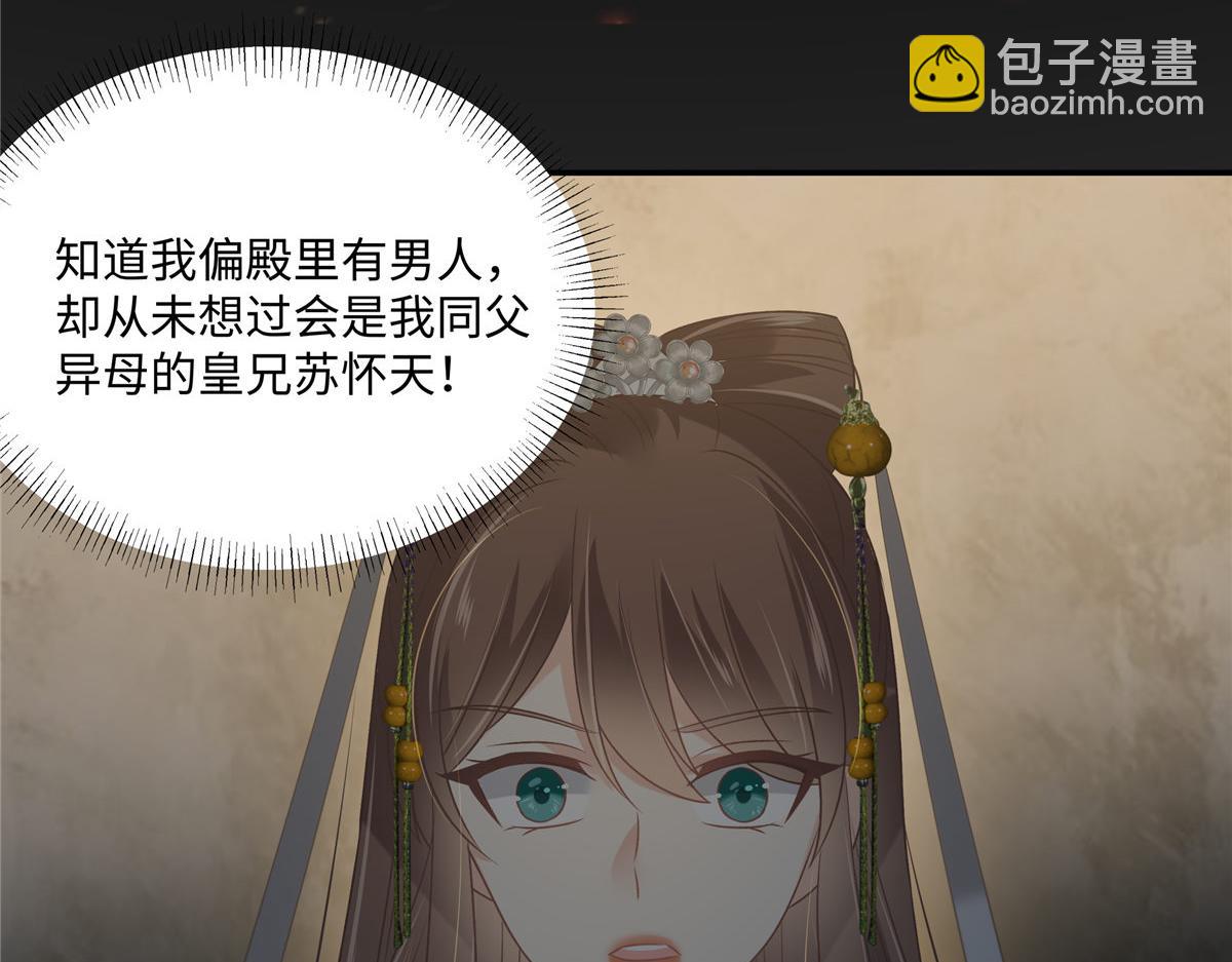 第190话 逆子！禽兽不如22