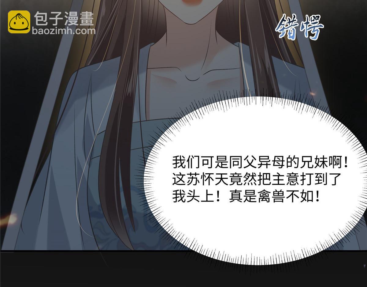 第190话 逆子！禽兽不如23