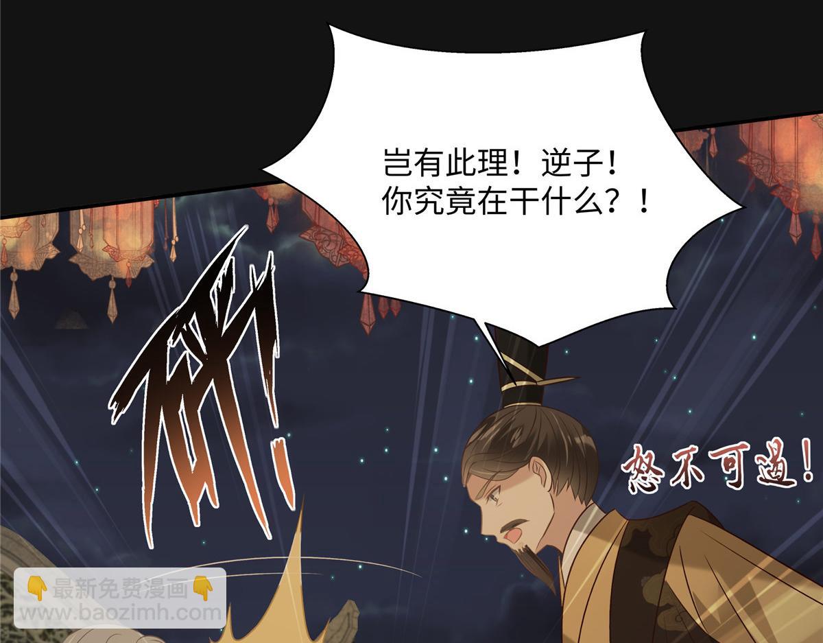 第190话 逆子！禽兽不如29