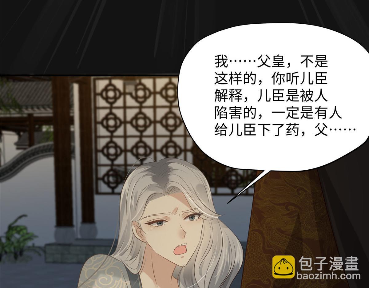 第190话 逆子！禽兽不如43