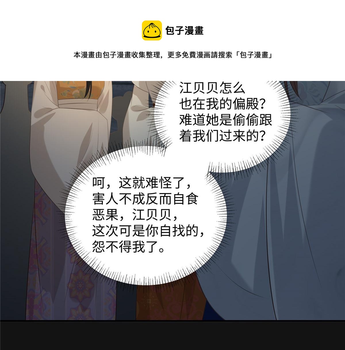 第190话 逆子！禽兽不如54