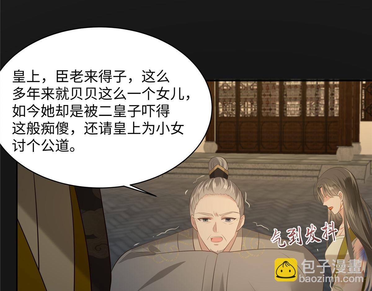 第190话 逆子！禽兽不如61