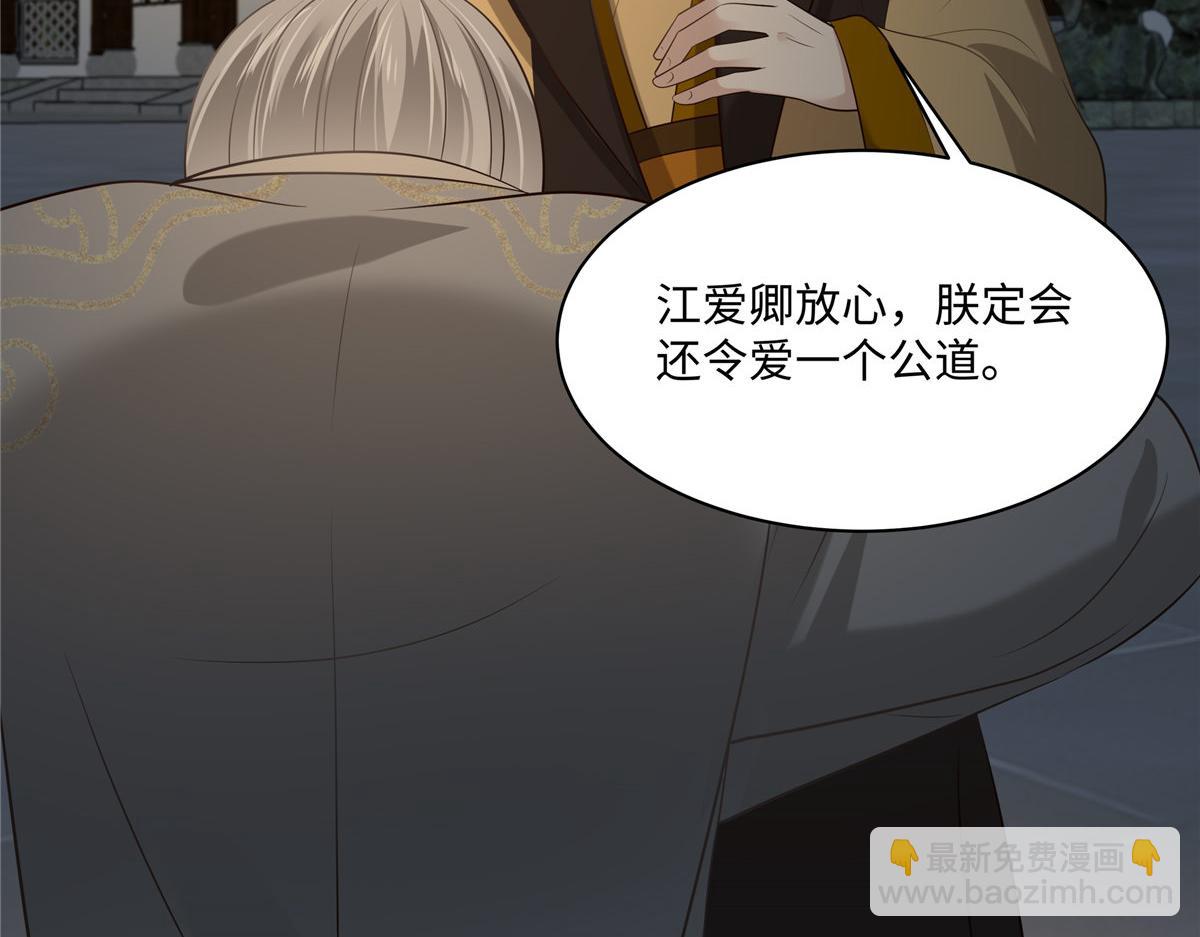 第190话 逆子！禽兽不如65