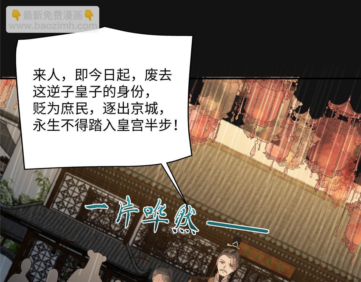 第190话 逆子！禽兽不如67