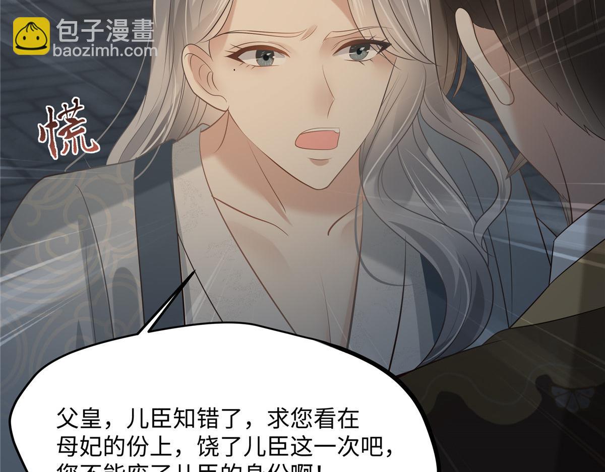 第190话 逆子！禽兽不如71