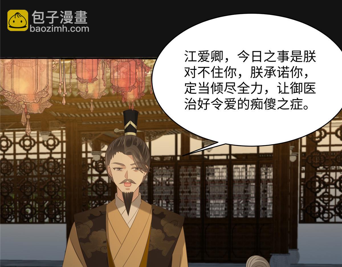 第191话 人家开玩笑的11