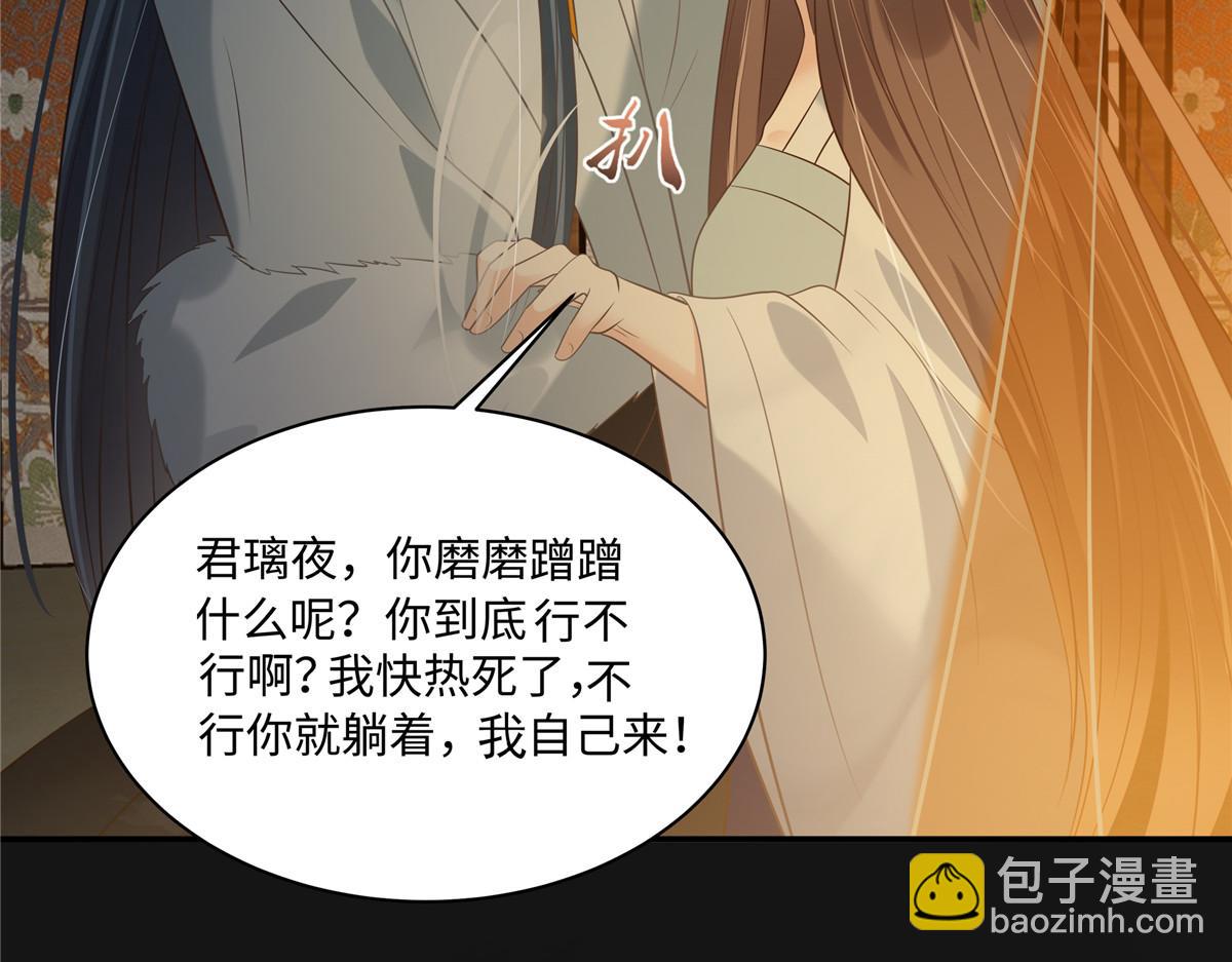 第191话 人家开玩笑的37
