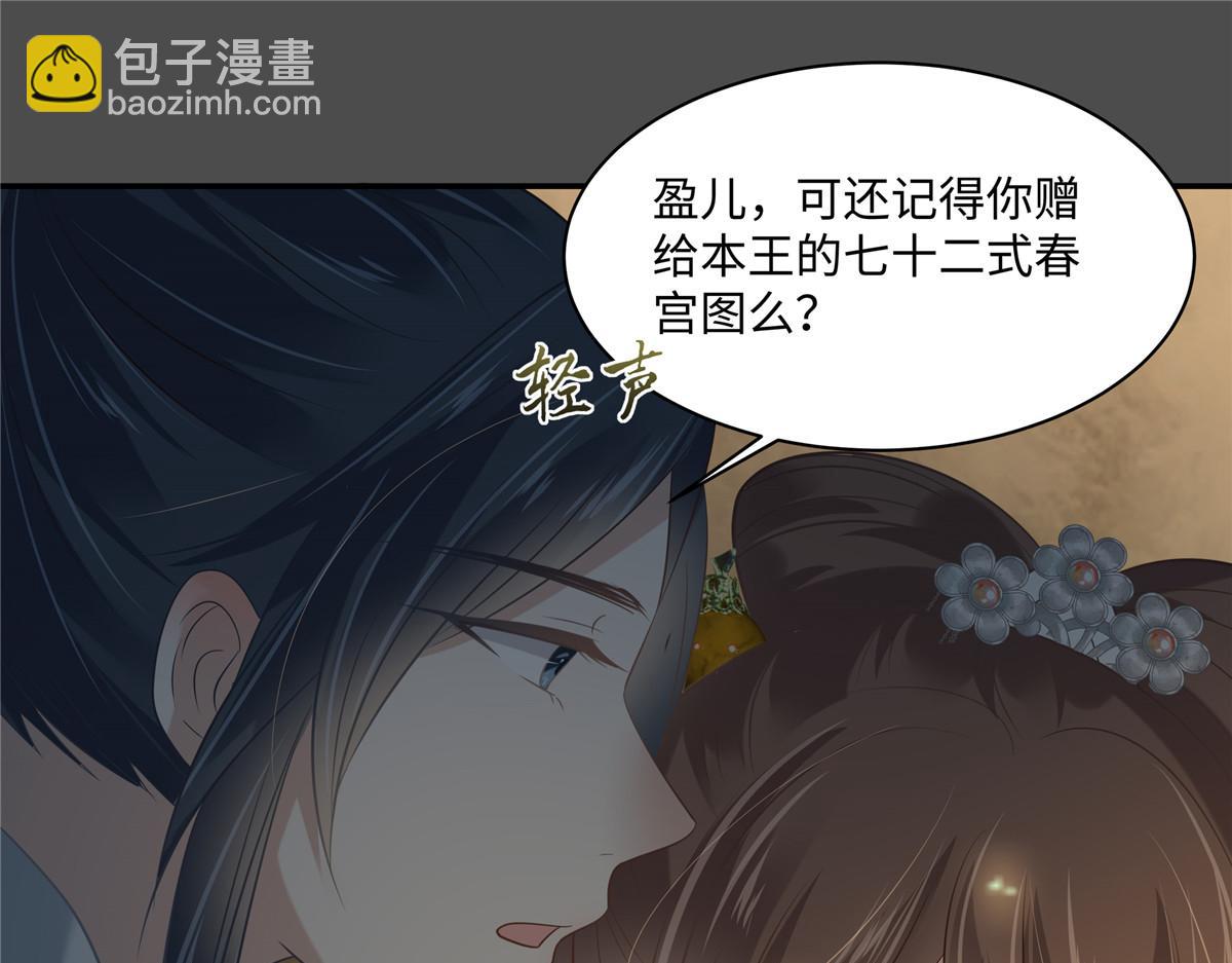 第191话 人家开玩笑的48