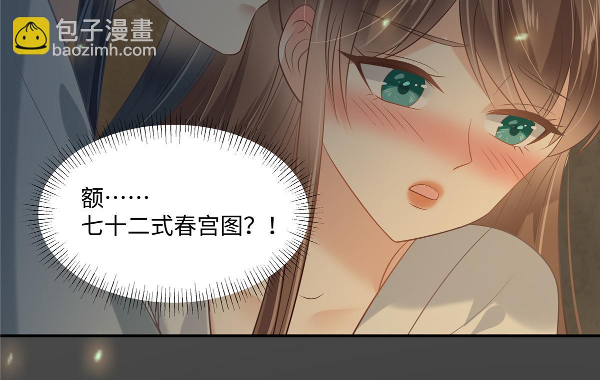 第191话 人家开玩笑的49