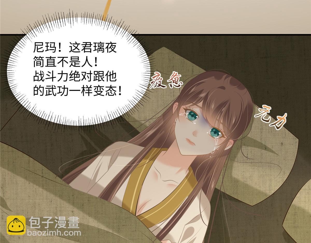 第191话 人家开玩笑的69