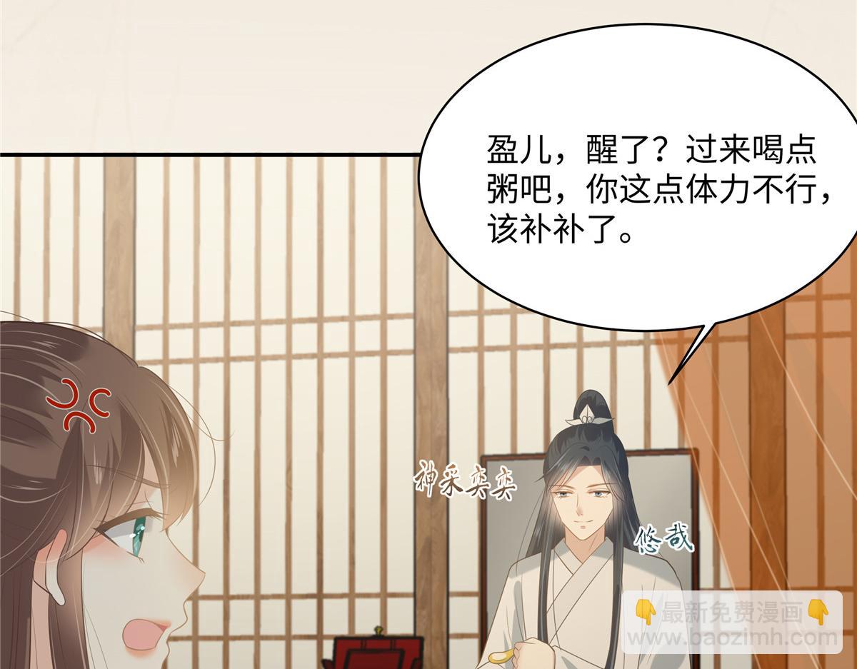 第191话 人家开玩笑的71