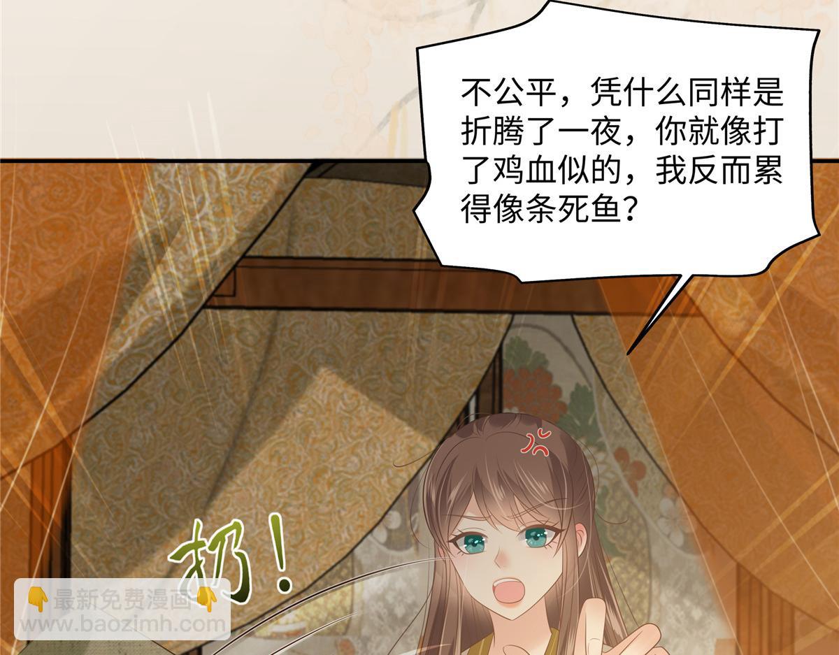第191话 人家开玩笑的73