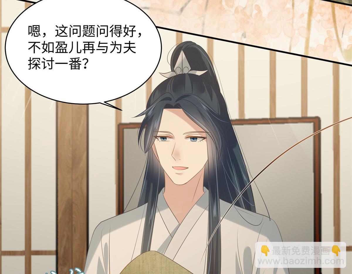 第191话 人家开玩笑的76