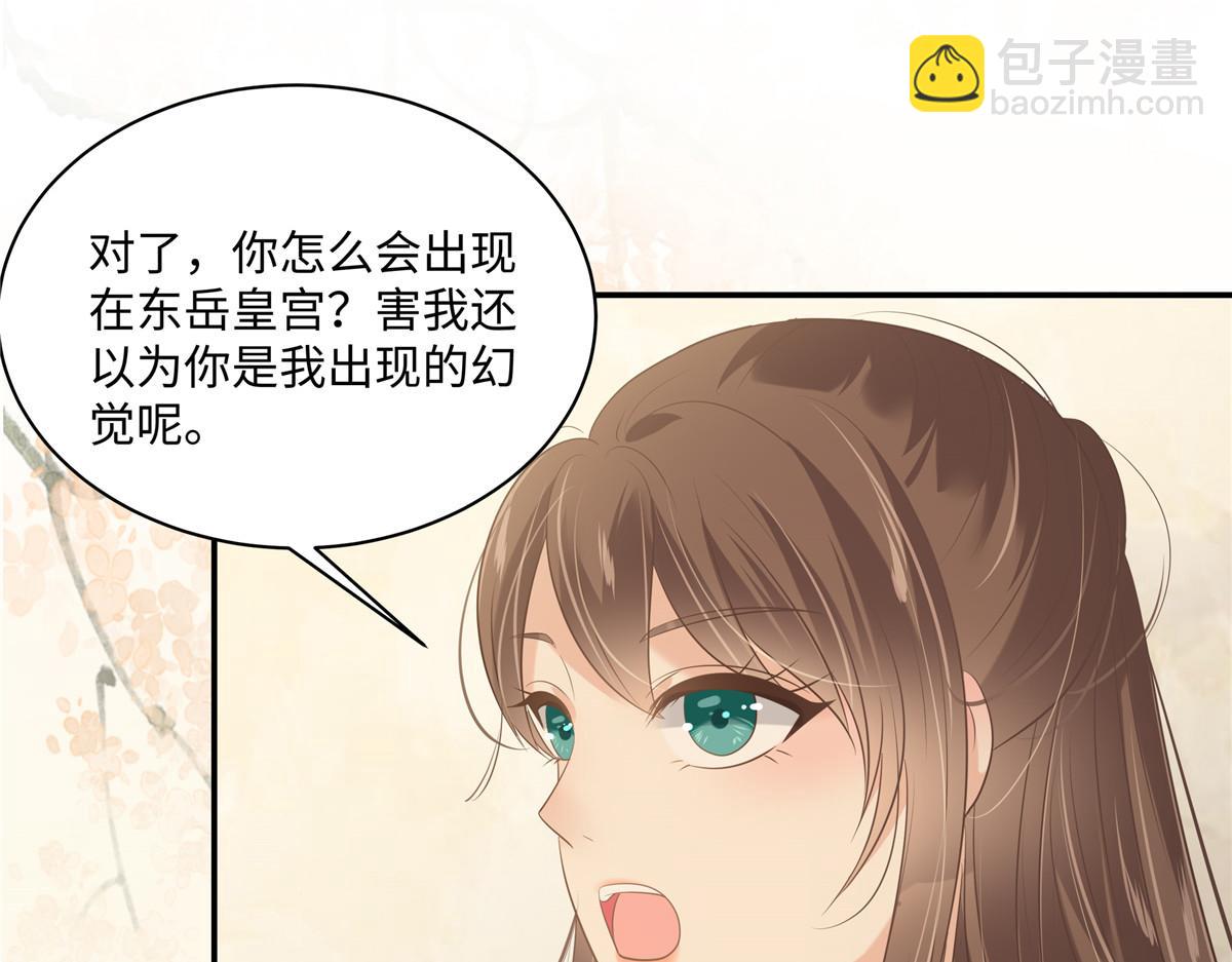 第192话 你的狼爪在摸哪里2