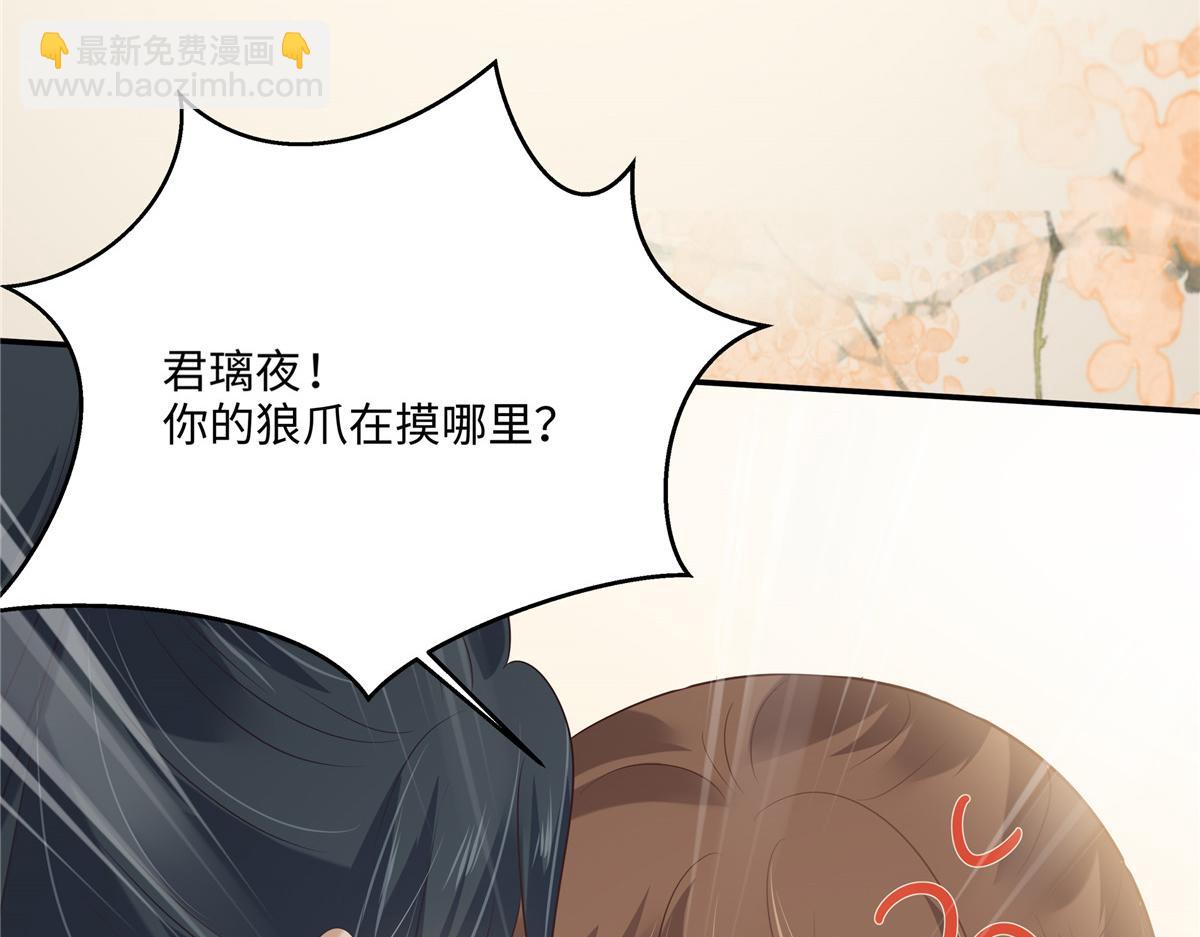 第192话 你的狼爪在摸哪里24