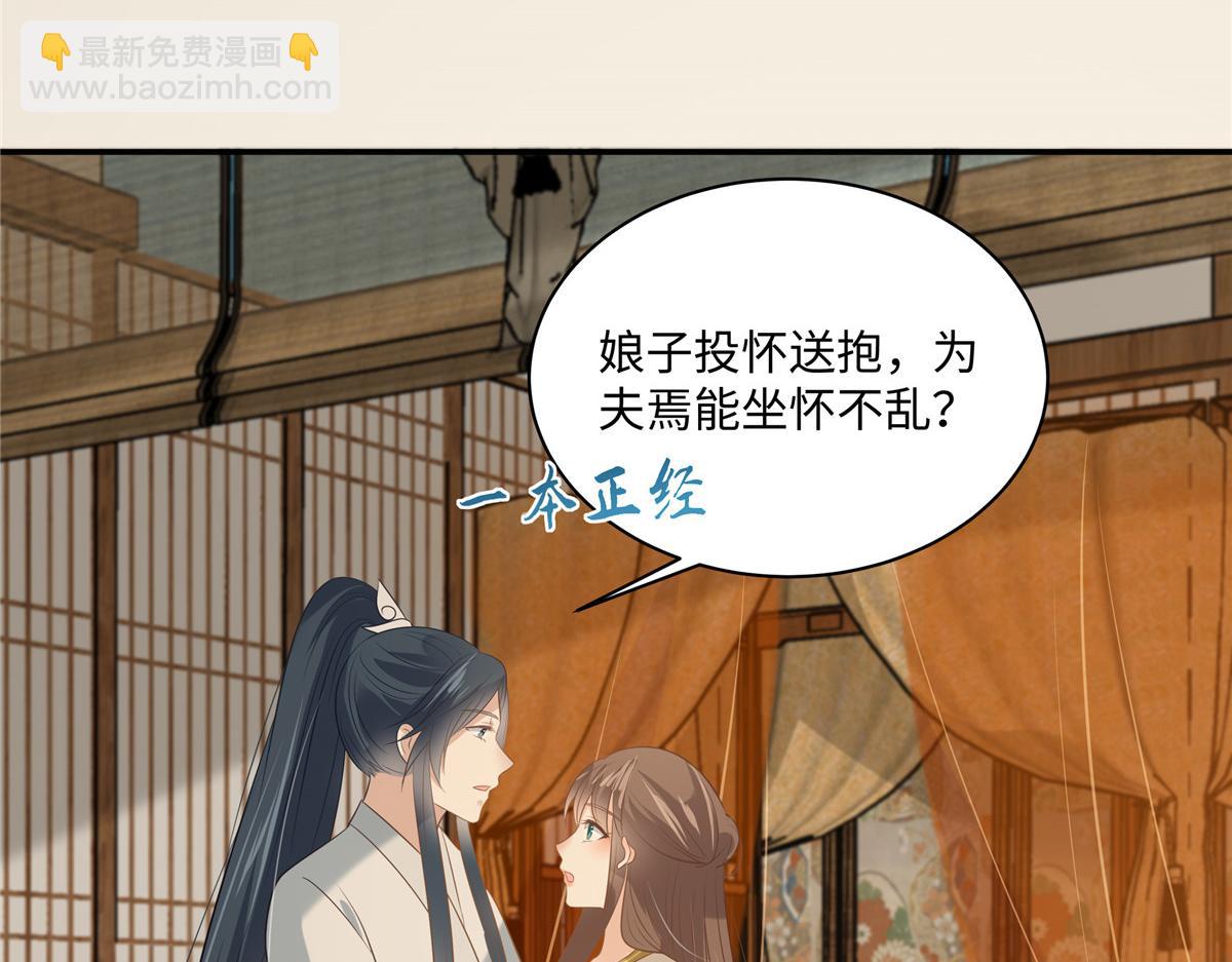 第192话 你的狼爪在摸哪里27