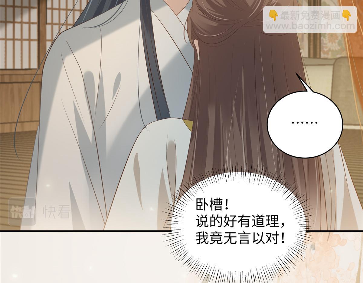第192话 你的狼爪在摸哪里31