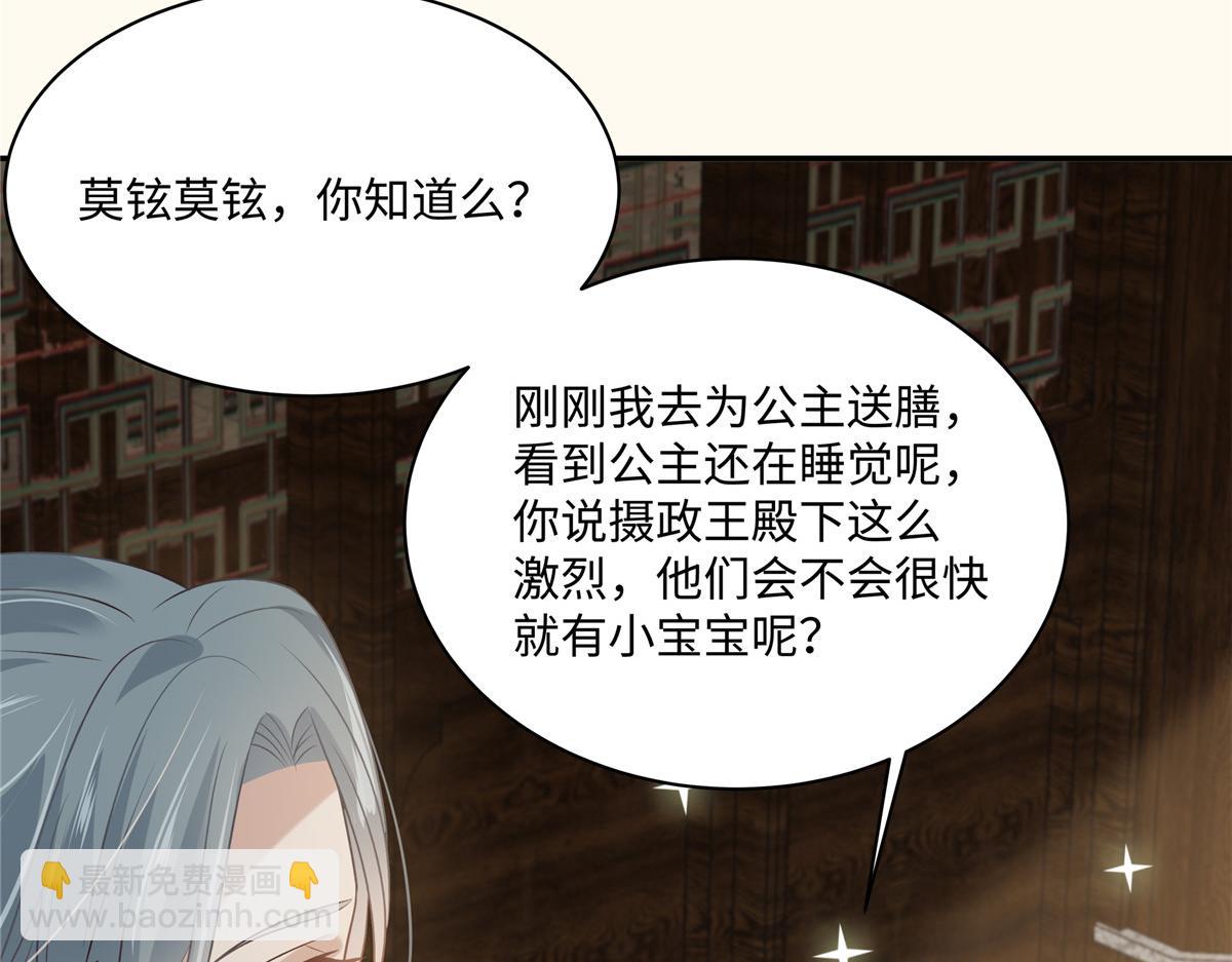 第192话 你的狼爪在摸哪里55